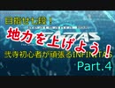 【beatmania】目指せ七段！弐寺初心者が頑張るINFINITAS　Part.4【INFINITAS】