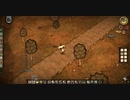 【Don't Starve】危険なサバイバル マルチ実況プレイ373