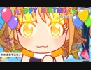 超はじめてのデレステ 実況プレイ Part174