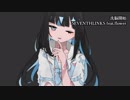 ニコカラ／洗脳開始／on vocal