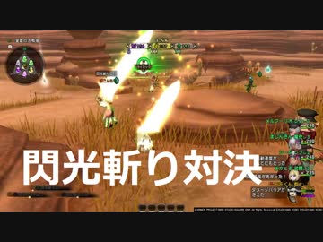 【DQ10】モモくんのバトルトリニティ(戦士視点①)