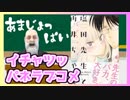 ラブコメじじいの漫画れびゅう#40「塩田先生と雨井ちゃん」