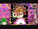 東方【ゆっくり】紺珠伝　完全無欠[早苗HARD]プレイ Part03[STAGE04]