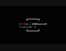 かけるとよこのMinecraft（トロクラ）パート4