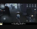 [サバイバー・カウボーイ]なんでお前が助けんねん【第五人格をプレイしてみた Series2】#65