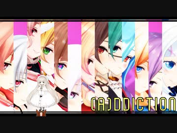 【MMD-PV】全員参加の [[A]ddiction]【.LIVE】