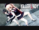 【MMD艦これ】白露改二型でKiLLER LADY　生足Ver　歌詞つき