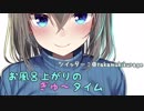 【バイノーラル】お風呂上がりにたくさんぎゅーする【ASMR】