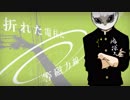 ヤンキーボーイ・ヤンキーガール　歌ってみた　【dimpoco×友人A】