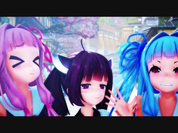 【MMD】きりたんと琴葉姉妹で響喜乱舞