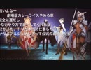 どどりあの生放送 8月4日分