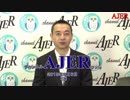 『反社会的勢力の現状と対策について(前半)』田丸誠　AJER2019.8.6(3)