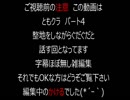 友人とマイクラマルチ（ともクラ）パ-ト4前編