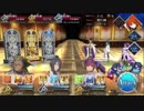 【FGO】低コスで陳宮システムのすゝめ。カレスコ無し！人権鯖玉藻のみ！