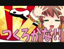 【休日動画作成あるある】歌いました！