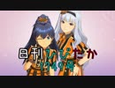 日刊ひびたか第1749号 「L・O・B・M」