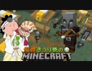 偏食きうり巻のMinecraft【実況】１４日目