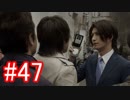 【428】封鎖された渋谷の事件を解決していくよ☆#47【実況】