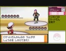 【ポケットモンスター ハートゴールド】 プレイ動画 Part29