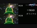 【修正版比較】蒼穹のファフナーOP「Shangri-la」をガンダムSEEDで可能な限り再現してみた