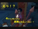 【刀剣乱舞偽実況】国広は荘園に帰らない_4(番外編)