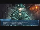 勇者が往く！　FGO【監獄塔に復讐鬼は哭く】実況　part1