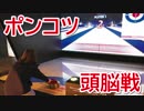 新時代のテーマパークでスポーツ王決定戦 part3