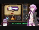 【ゆっかり実況】結月ゆかりさんのガバアリーナ#26【VOICEROID実況】