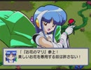 【実況】『銀河お嬢様伝説ユナ FINAL EDITION』をはじめて遊ぶ part12