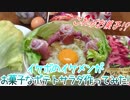 【ASMR】イケボのイケメンがお菓子なポテトサラダ作ってみた!