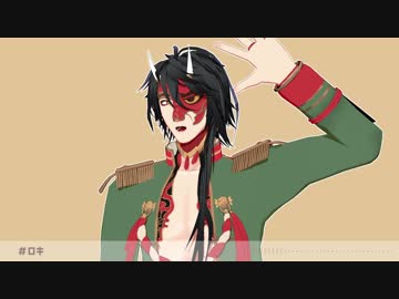 【MMD一血卍傑】ロキ【モデルテスト】