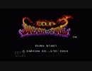 ブレスオブファイア　竜の戦士　パート1　プレイ動画【SFC】
