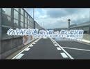 【車載動画】名古屋高速 東山線→都心環状線(高針→東別院)20190717