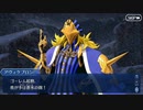 勇者が往く！　FGO１部を越えたので２部初見実況　part25