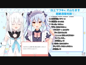 オフコラボで犬山たまきの鼻水をなめる夏色まつりの話