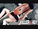 【MMD艦これ】白露改二型でKiLLER LADY　生足ローアングルVer　歌詞つき