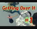 セールだったんで壺おじやってみた#1Getting_Over_It_with_Bennett_Foddy