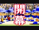 【パワプロ2018】#71 オリンピック開幕！ブラック大暴れ！【最強二刀流マイライフ・ゆっくり実況】