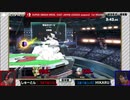 「スマッシュボール杯 スマブラSP 東日本リーグ」第2期 1stラウンド [前半戦 第13試合] しゅーとん vs HIKARU