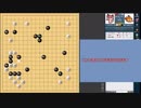 【囲碁対局】ランダムな布石でどこまで勝てるのか！？ 15局目（5段戦）【ゆっくり実況】