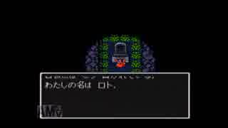 ドラゴンクエスト1　パート2　プレイ動画【SFC】