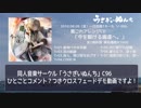 【C96】艦これアレンジCD「今を駆ける魂達へ。」XFDデモ【うさぎいぬんち】