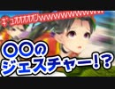 【あなたは正解できる！？】新！ジェスチャーゲーム【絶対正解不可能】
