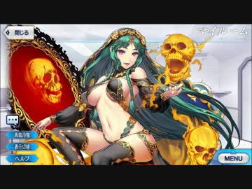 Fate/Grand Order サロメ マイルーム＆霊基再臨ボイス 会話まとめ【FGO】