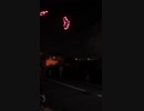 fireworks 蓮尾紀樹 by蓮尾紀樹