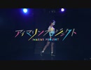 【belia】Sea Breeze　踊ってみた
