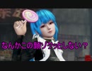 【DOA6】#17　スーパー美少女ファイターが揺れる！【ゆっくり実況】