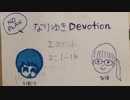 カブトムシの霊と人間の霊と神様の霊 夫婦聖書談話 第1コリント2章