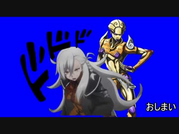 【悲報】ワザップの嘘技に騙されたカルデア所長、ジョルノ・ジョバァーナみたいになってしまう