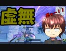 【閲覧注意】劣勢な環境で打ち勝つも、シーズン10最悪のあるロボッ○トに発狂してみた【フォートナイト】＃のし侍